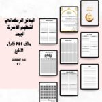 copie de copy of mrr 1 reel digital product mock up listing templates (1)