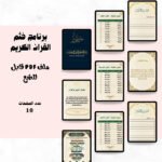 copie de copy of mrr 1 reel digital product mock up listing templates (2)