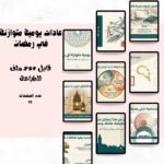 copie de copy of mrr 1 reel digital product mock up listing templates (4)